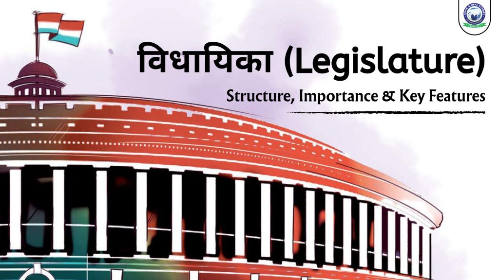 What is Legislature?: Structure, Importance & Key Features