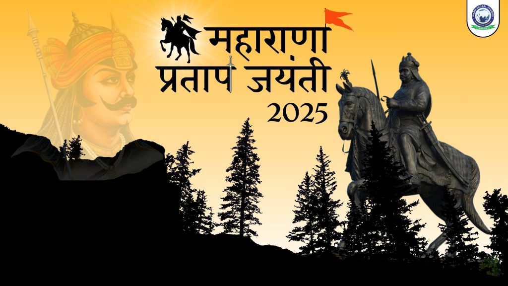 Maharana Pratap Jayanti 2025: Life Story of a Fearless Warrior