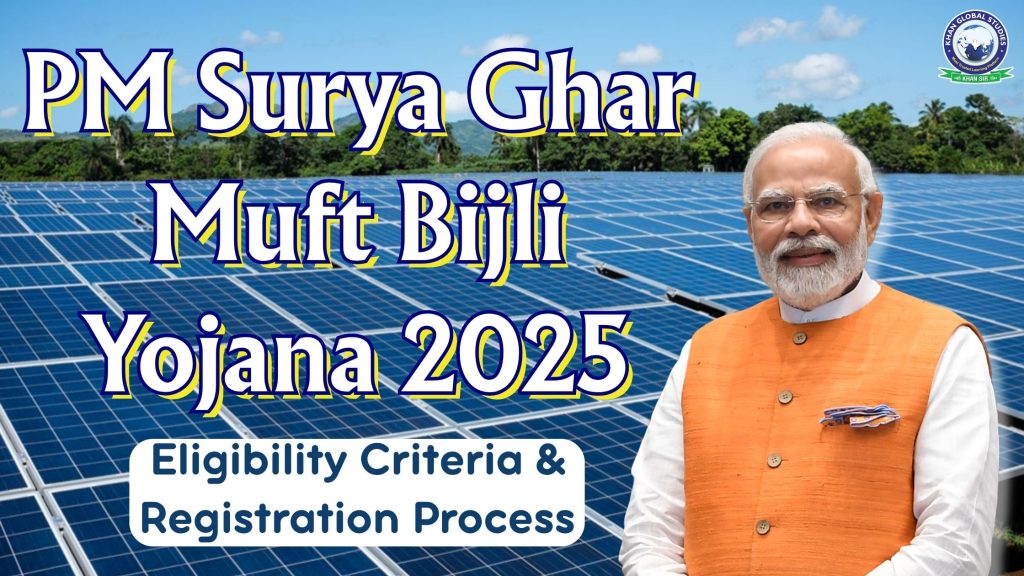 PM Surya Ghar Muft Bijli Yojana 2025: Objective and Benefits