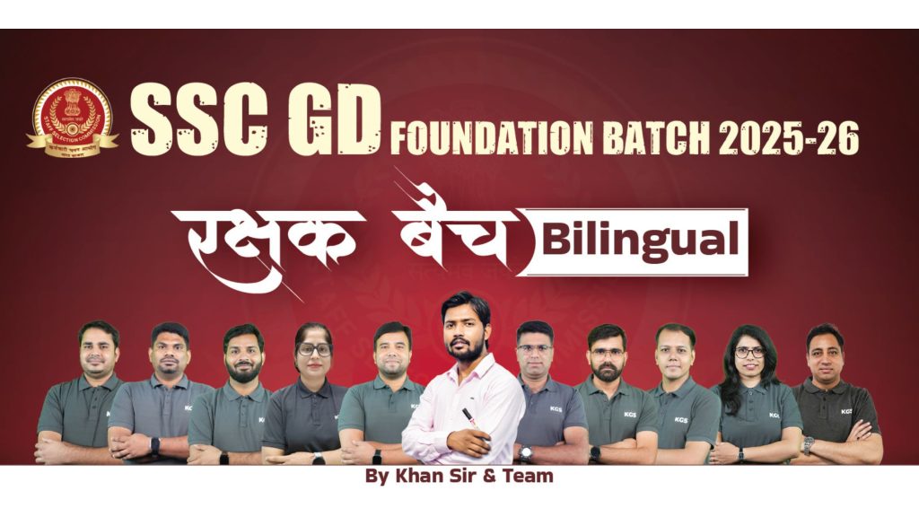 Join Online SSC GD Foundation Batch 2025-26 (Bilingual)