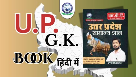 Uttar Pradesh Samanya Gyan Book in Hindi for Government Exams Preparation