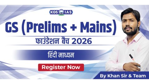 Join Offline UPSC GS फाउंडेशन बैच 2026 (हिंदी माध्यम)