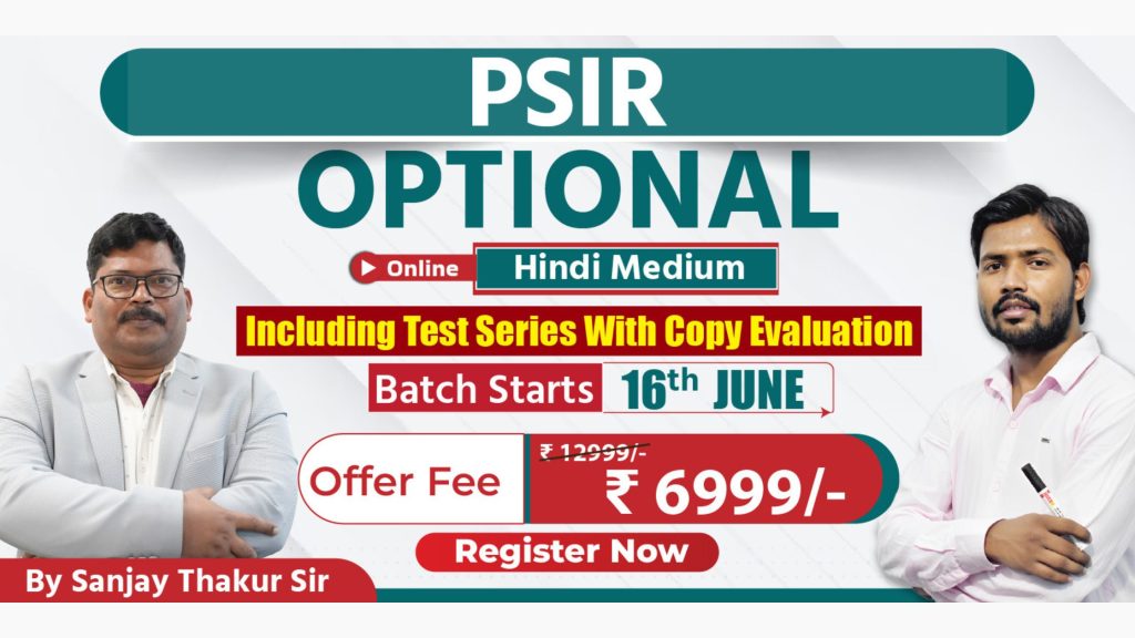 Join Online UPSC PSIR Optional Hindi Medium Batch 2025