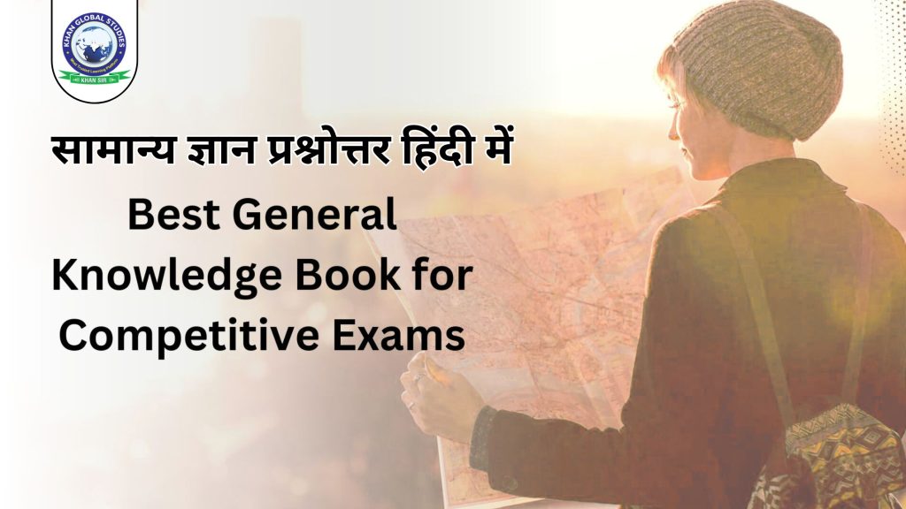 100 general knowledge questions and answers in Hindi about India for students and quiz enthusiasts.