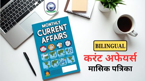 GK Today Monthly Current Affairs Magazine by Khan Global Studies