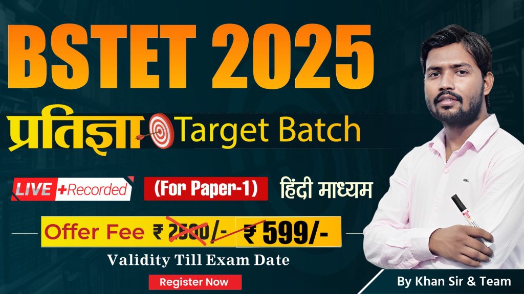 Join Online BSTET paper 1 2025 Target Batch (Hindi Medium)