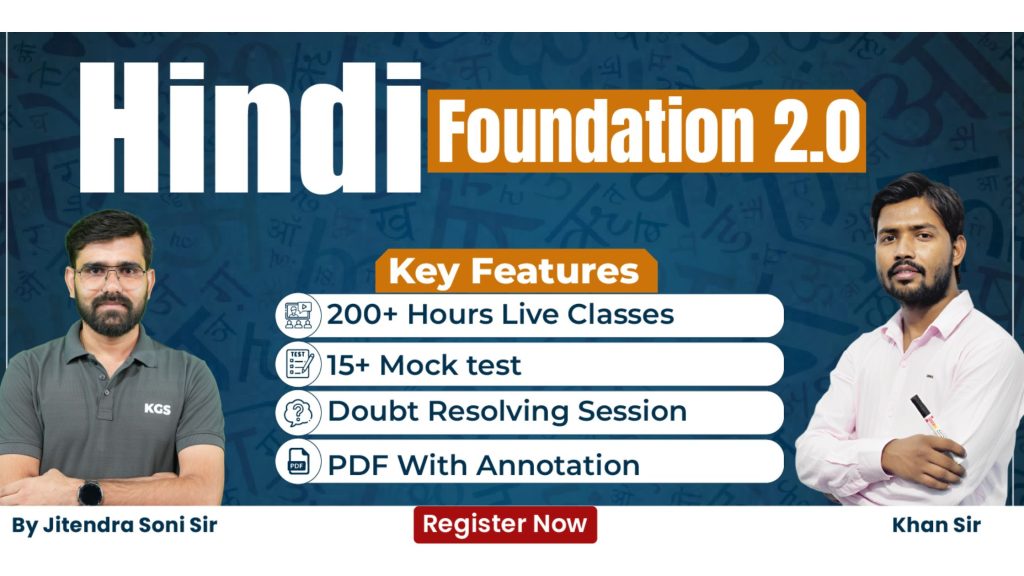 Join Online Hindi Foundation Batch 2025 for Competitive Exams
