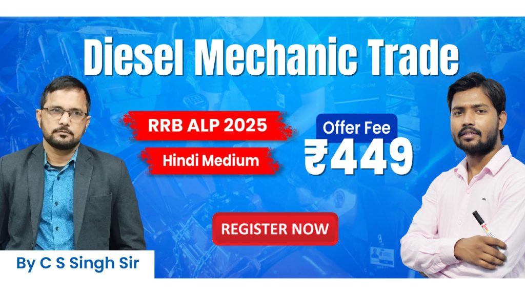 Join Online RRB ALP Diesel Mechanic Trade Batch 2025