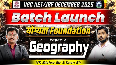 UGC NET/JRF Geography Batch 2025 | योग्यता Foundation Batch