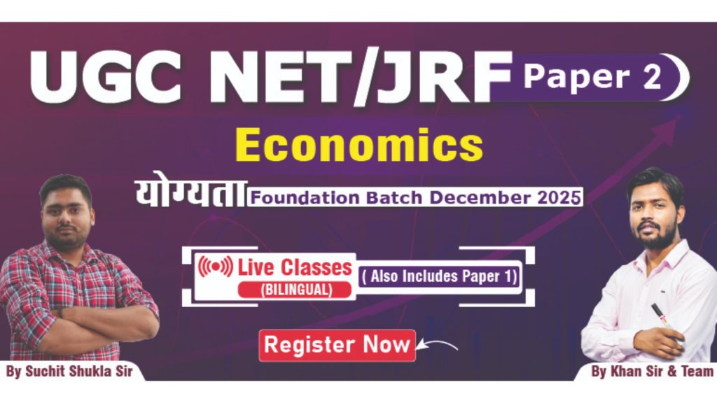 Join Online UGC NET/JRF Economics Foundation Batch 2025
