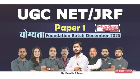 Join Online UGC NET/JRF Paper-1 December Batch 2025