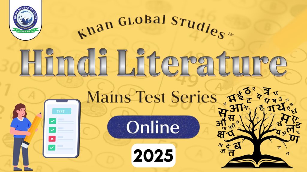 Hindi Literature Mains Test Series 2025 Online by KGS