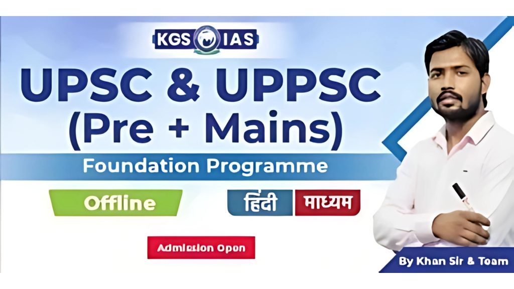 Join Offline UPSC & UPPSC Foundation Batch 2026 Hindi Medium