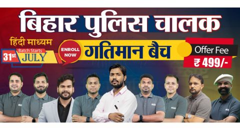 Join Online Bihar Police Driver Batch 2025 in Hindi Medium