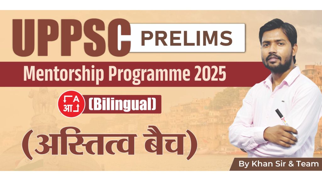 Join Offline UPPCS Prelims Mentorship Programme 2025 at Prayagraj