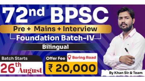 Join Classroom Off-Line 72nd BPSC Foundation Batch-IV 2025 (Branch – Boring Road)