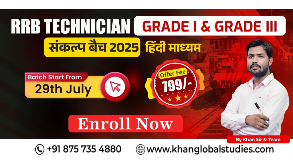 Join Online RRB Technician Grade 1 & Grade 3 Batch 2025 in Hindi Medium