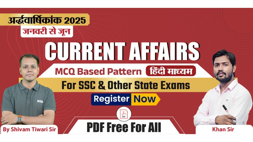 Download Free Half-Yearly Current Affairs PDF 2025 (January to June) for SSC & State Exams