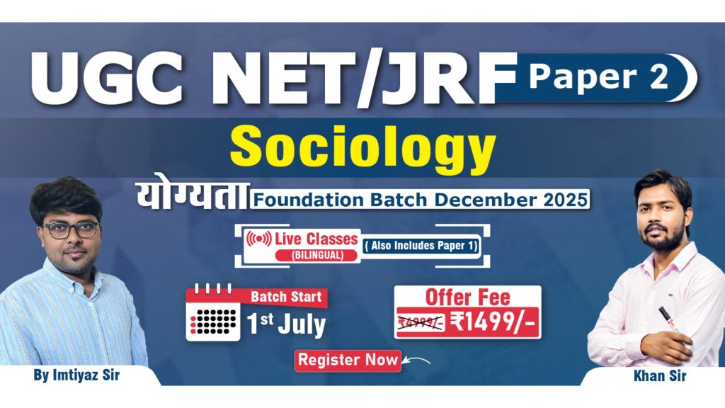 Join Online UGC NET/JRF Sociology Foundation Batch December 2025 (Bilingual) – Includes Paper 1 Classes