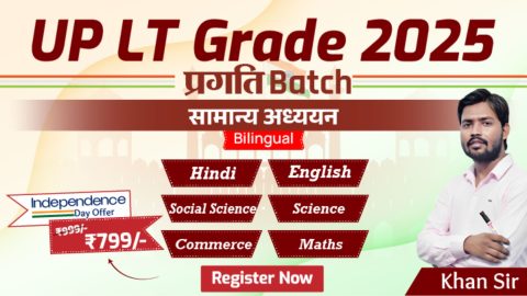 Join Online UP LT Grade Batch 2025 Bilingual for Hindi, English, Commerce, Maths, Social Science and Science Subject with General Studies