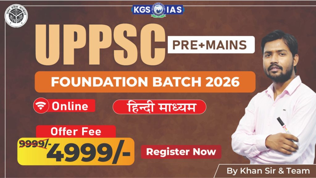 Join Online UPPSC (Prelims + Mains) Foundation Batch 2026 in Hindi Medium