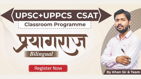 Join Offline UPSC + UPPCS CSAT Prayagraj Classroom Programme 2025 (Bilingual)