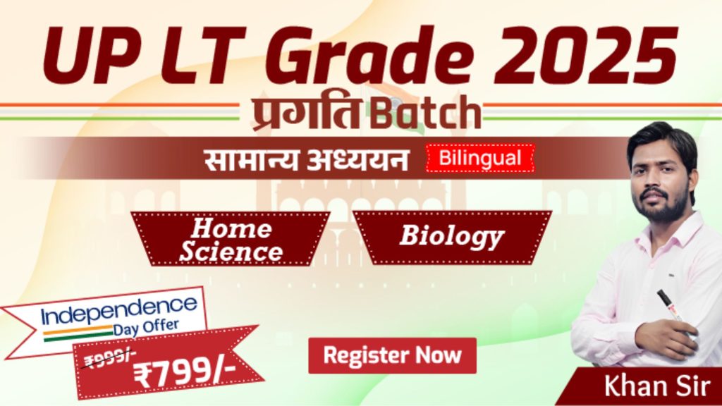 Join Online UP LT Grade 2025 Batch for Biology and Home Science with General Studies (Bilingual)