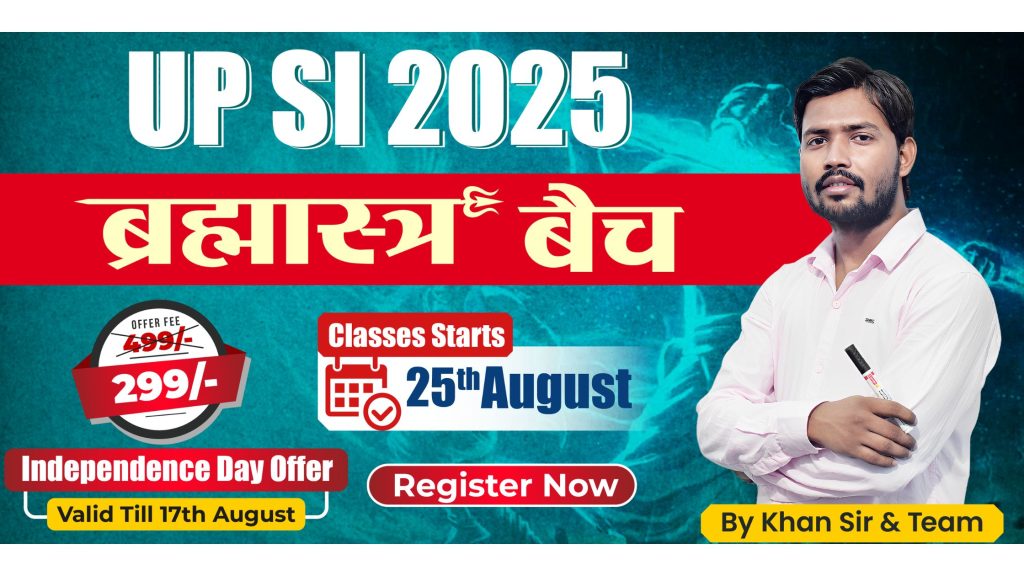 Join Online UP SI Batch 2025 in Hindi | KGS UP Exams