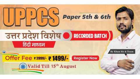 Join Online UPPCS Paper 5 & 6 Module Recorded Batch in Hindi Medium