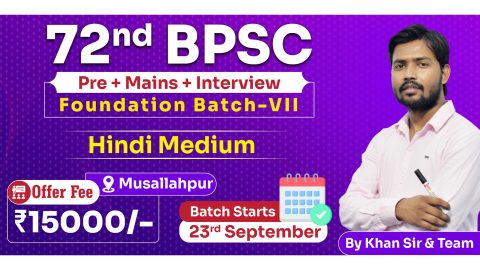 Join Offline 72nd BPSC (Pre + Mains + Interview) Foundation Batch VII (Musallahpur Offline) in Hindi Medium | Khan Global Studies