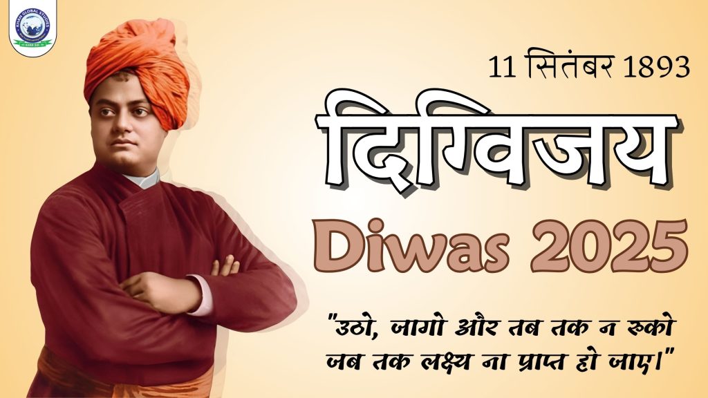 Digvijay Diwas 2025: About, Historical Background, Importance, Quotes, Celebration Guide & FAQs