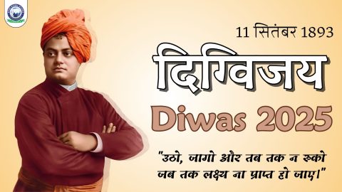 Digvijay Diwas 2025: About, Historical Background, Importance, Quotes, Celebration Guide & FAQs