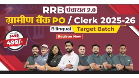 Join Online IBPS RRB पंचायत 2.0 ग्रामीण बैंक PO & Clerk Target Batch 2025-26 (Bilingual) | KGS Banking Exams