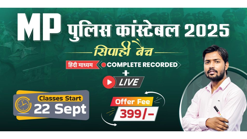 Join Online MP Police Constable Batch 2025 in Hindi Medium | Khan Global Studies