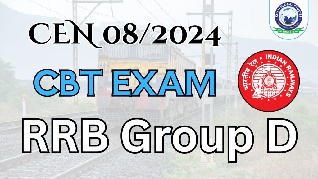 RRB Group D Exam Date 2025 official notification and CBT schedule details.