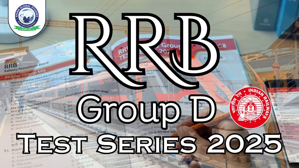 RRB Group D Test Series 2025 – Practice Papers and Study Materials
